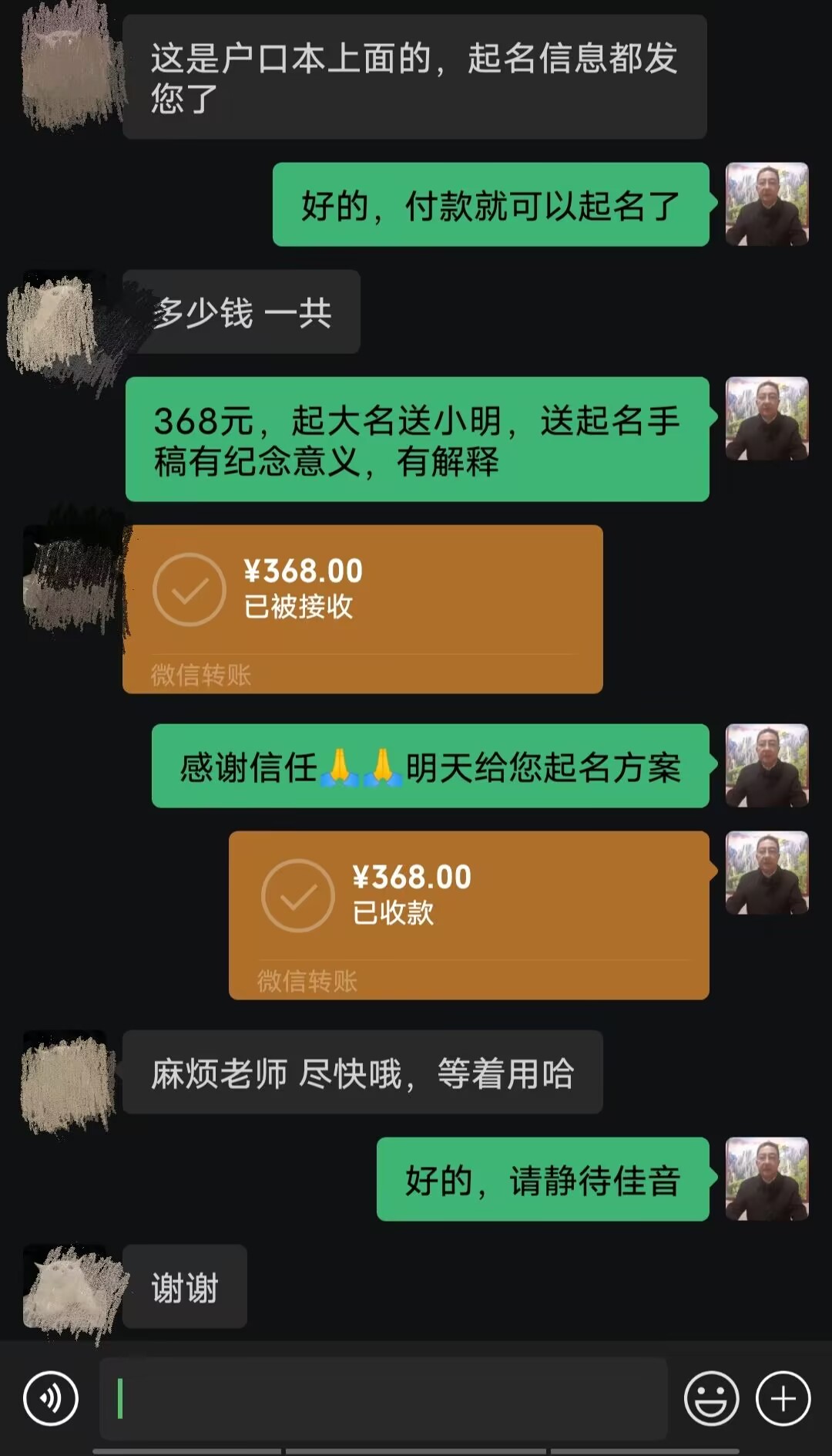 龙凤起名案例，感谢支持